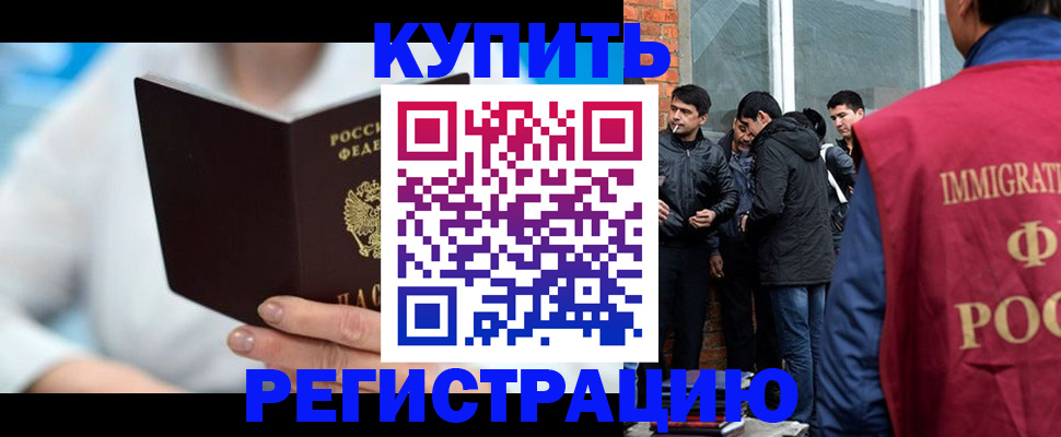 временная регистрация гарантия в Крыму